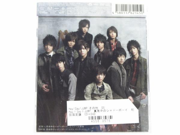 Hey！Say！JUMP 真夜中のシャドーボーイ 初回限定 CD＋DVD 新品 Hey