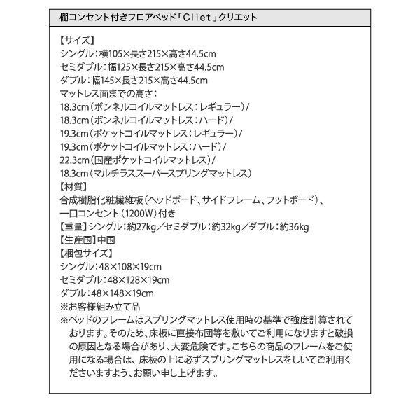 シンプルフロアベッド/シングルベッド/ボンネルコイルマットレス