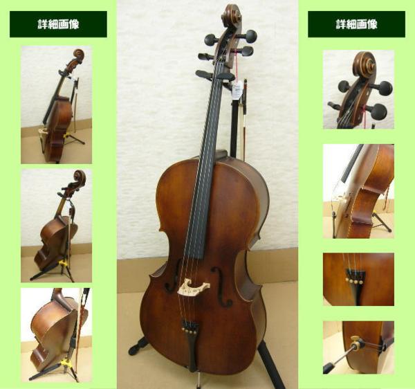 新品■初心者向け チェロ HC450 シンプルセット/楽器店出品