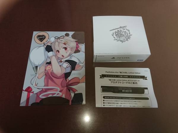 PS VITA 艦これ改 Limited Edition ソニーストア限定 ファイル付