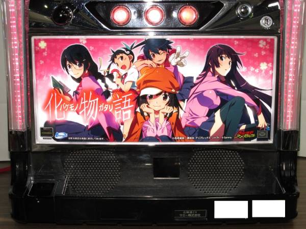 コイン不要機付き】サミー☆化物語(ヒロインパネル)☆実機 パチンコ