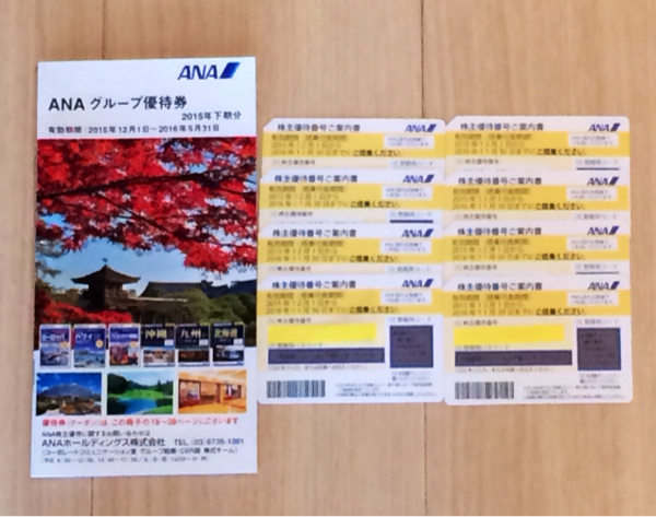 公式通販 ANA 株主優待券 全日空 | 格安チケット.コム 6枚(優待券 
