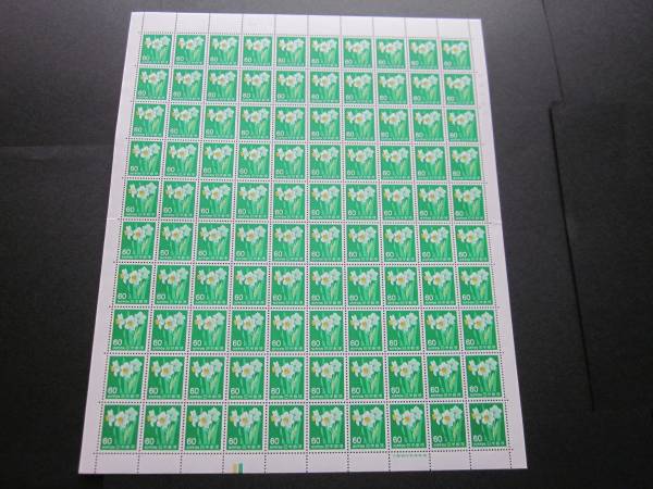 60円　水仙　ＣＭ下　未使用100面シート