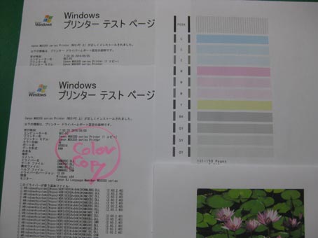 Canon PIXUS MG6330 WH（ホワイト） （複合機)　完動品　