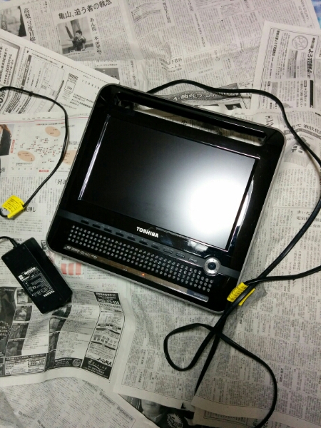 東芝ポータブルDVD内蔵地上デジタル液晶テレビ　送料はハコブー