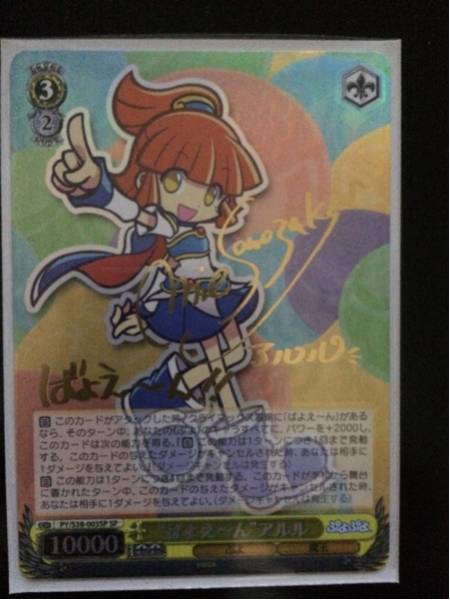 ぷよぷよ アルル ヴァイスシュヴァルツ | SP - ヴァイス 販売 “ばよえ