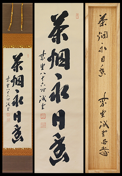 端渓硯 古硯 唐物 書道 硯 文房四宝 中国硯 唐硯 書道具 : 工芸美術