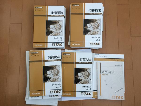 TAC 2023税理士 消費税法 DVD全30枚 (速習3月+直前） TAC