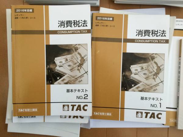 TAC 2023税理士 消費税法 DVD全30枚 (速習3月+直前） TAC 2023税理士