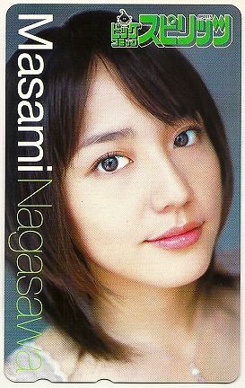 Q707 長澤まさみ スピリッツ 50名抽プレテレカ 美唇 顔アップ