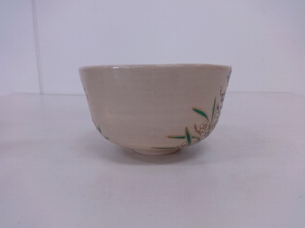 70617# 千家十職 永楽善五郎(即全)造 仁清写草花茶碗(即中斎書付