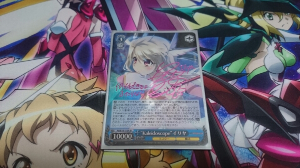 ヴァイス kaleidoscope イリヤ サイン SP プリズマイリヤ 即決 ご覧