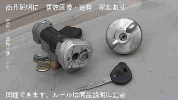 スマートディオ　AF56-1201xxx　の　キーセット