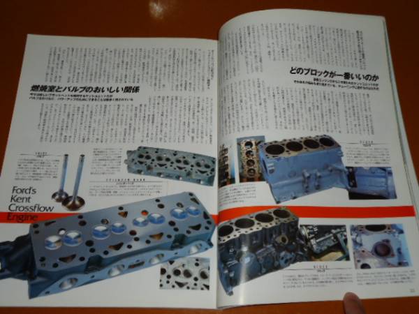 ケント エンジン。スーパーセブン、セヴン