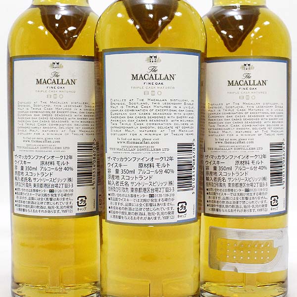 ☆古酒1円~3本/マッカラン12年ファインオーク350mlO6B2316-17.47