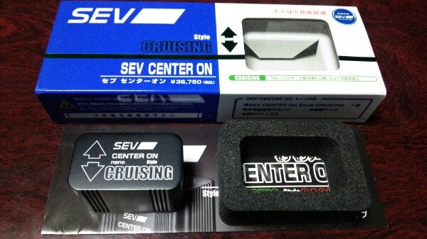 たかです クルージング センターオン SEV CRUISING - 中古 中古品です [特価]SEV