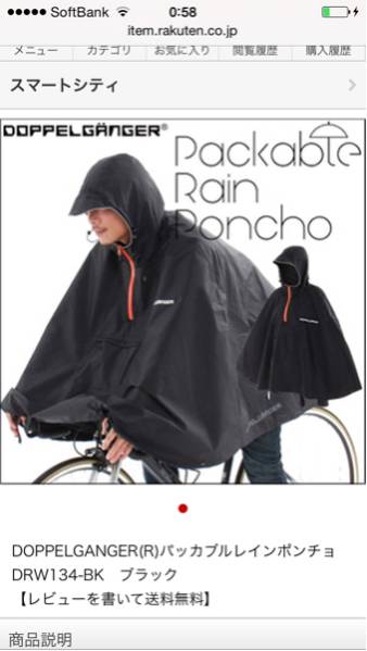 ドッペル ギャンガー レインポンチョ 新品 男女兼用