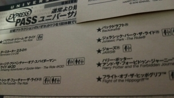 ＵＳＪ ユニバーサルスタジオ エクスプレスパス express pass