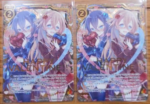 Z/X ゼクス 乙女の聖戦 『HAPPY VALENTINE!!』ZXR2枚 ☆Z/X☆ゼクス