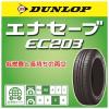 ■2016年製★■EC203 215/65R16 １本価格■