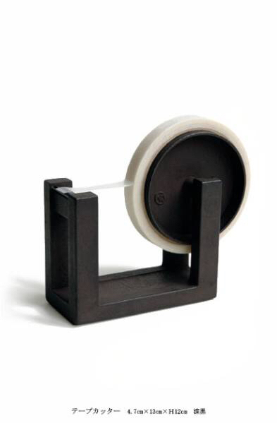 ヨーガンレール ババグーリ 南部鉄器 テープカッター 三谷龍二