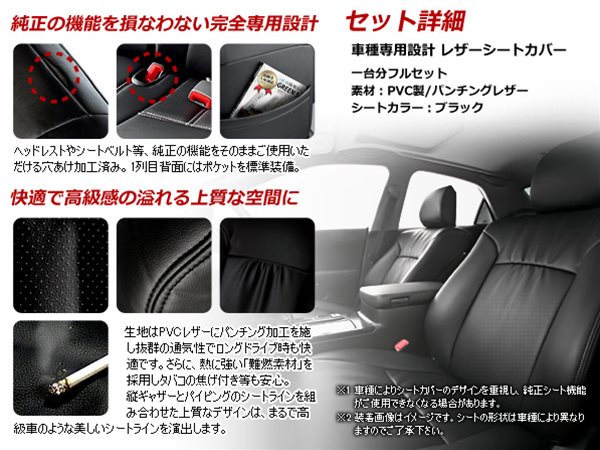 即納 レザーシートカバー ヴォクシー ZRR70/75 煌 ZS Z X 7人乗