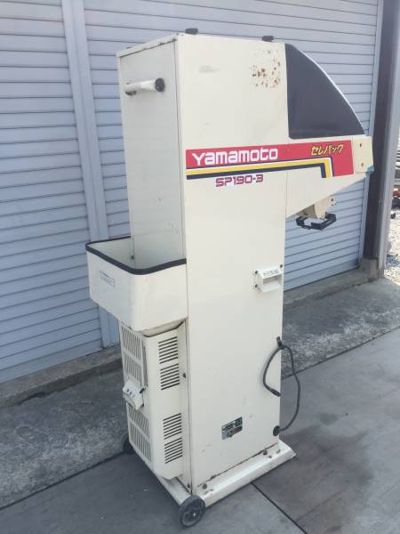 山本 自動選別計量機 セレパック SP190-3 中古 山本 自動選別計量器 
