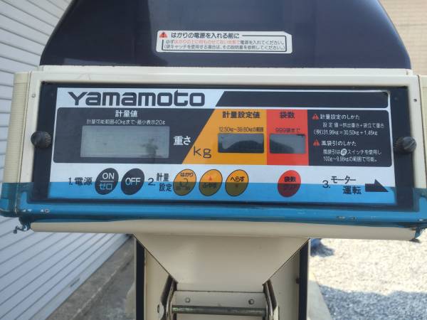 山本 自動選別計量機 セレパック SP190-3 中古 山本 自動選別計量器 