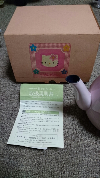 キティ とっくり おちょこ 未使用 未使用ハローキティ とっくりと