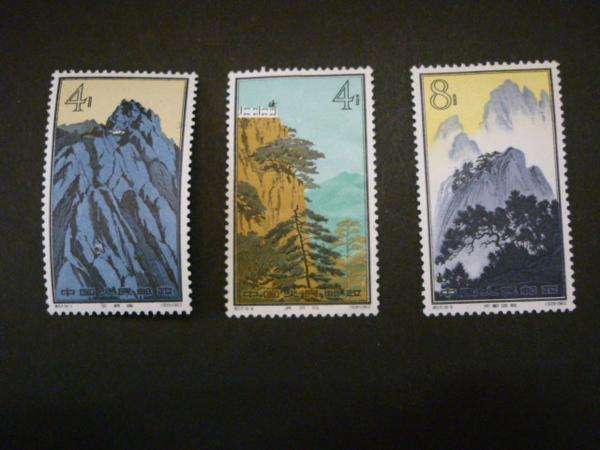 △r-79699 中国切手 黄山風景シリーズ バラ3枚 特57 1963年 黄山風景