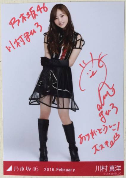 乃木坂46 川村真洋 一ノ瀬美空 プリントカード : - プリカ 乃木フェス
