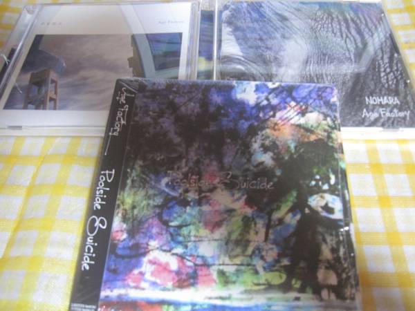 age factory【CD3枚】検索 或る感覚/ピアノガール/宇宙コンビニ