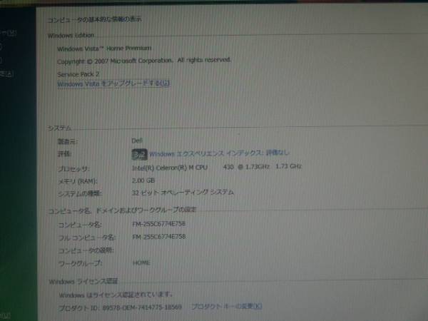 ◇◇BIBLO NX70T/D Celeron M 17型ワイド 地デジ 【中古】 富士通、実売
