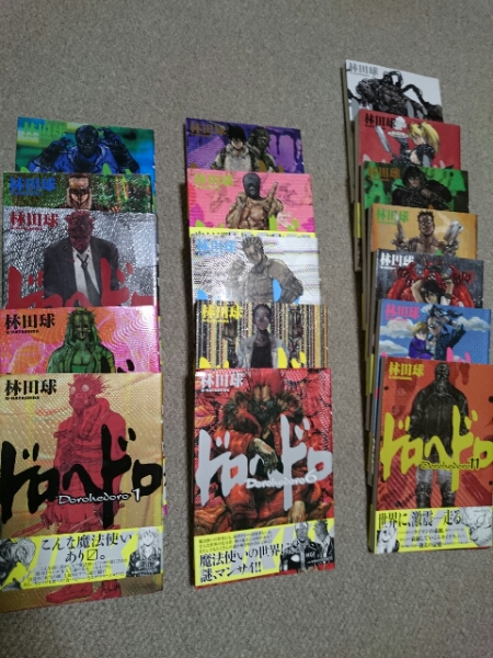 ●お買い得●ドロヘドロ/林田球1～17巻_1