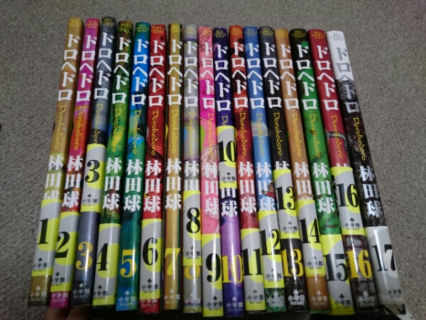 ●お買い得●ドロヘドロ/林田球1～17巻_2