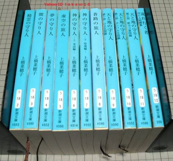 ★即決　文庫版　守り人 シリーズ　全10巻 + 短編集　上橋菜穂子