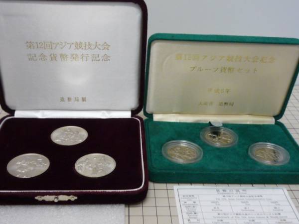 1971年銘 中華人民共和国国連加入記念 1972年ニクソン大統