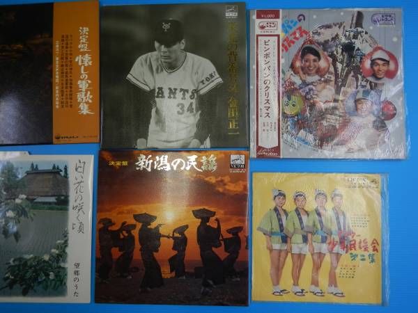 レコードまとめて44枚 レコードまとめて44枚 日本の思い出・民謡 レコードまとめて44枚 レコードまとめて44枚 日本の思い出・民謡
