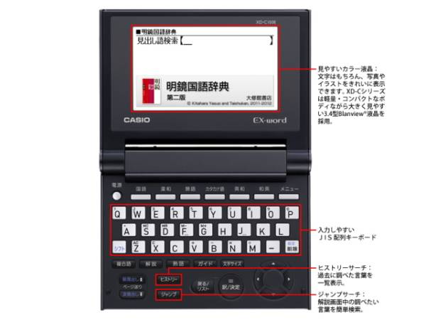 ★訳有★CASIO 3.4 型カラー液晶搭載 電子辞書 EX-word XD-C100E