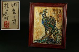 棟方志功のYahoo!オークション(旧ヤフオク!)の相場・価格を見る｜Yahoo