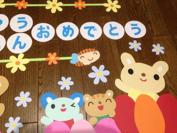 大きな壁面飾り☆入園進級おめでとう☆春 花 幼稚園保育園施設