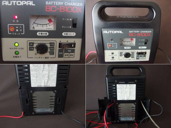 BC-810DX オートパル バッテリーチャージャー 12V 24V 充電器 (充電器