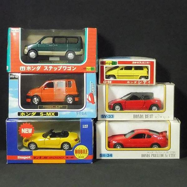 ダイヤ ペット ミニカー 当時物 ダイヤペットミニカー ヨネザワ 建設