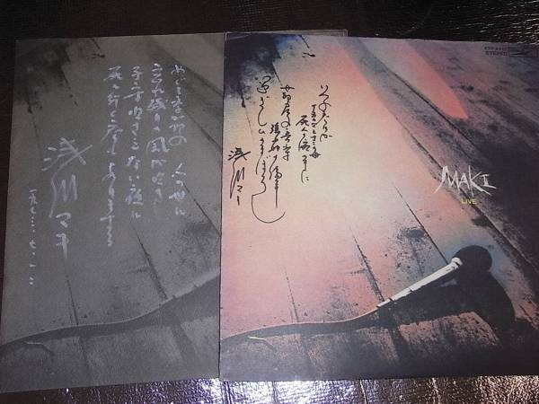 浅川マキ ライブ ジャケットと冊子に直筆メッセージ 写真4枚付