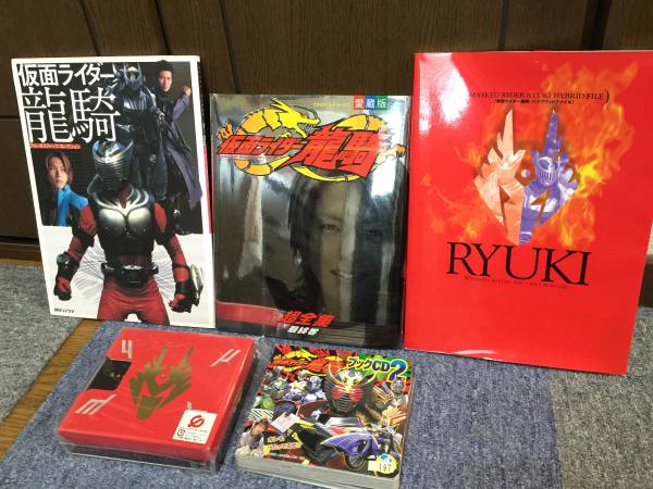 雑誌 日*4様 仮面ライダー龍騎関連書籍 4冊セット