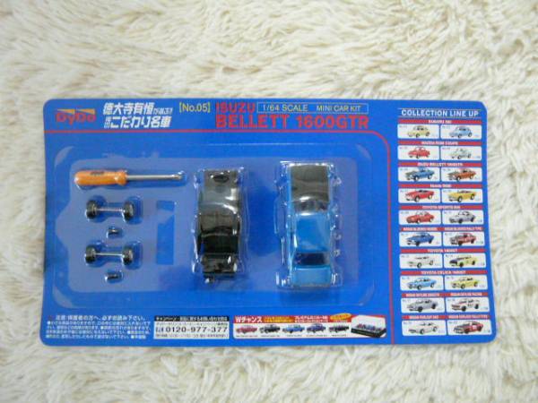 ■DyDo■1/64 ミニカー■ISUZU BELLETT 1600GTR■徳大寺有恒■_1