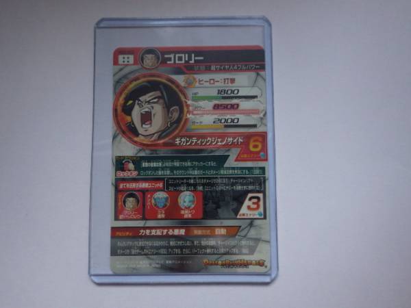 ドラゴンボールヒーローズGDM6弾 SEC ブロリー ドラゴンボール