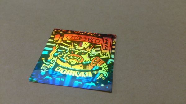 マイナーシール☆スーパーお札シール☆クヨ魔ニョン神 スーパーお札シール