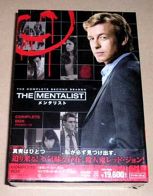 未開封 メンタリスト セカンドシーズン 全23話収録 ボックス11枚