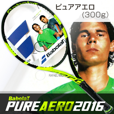 送料込★バボラ 2016年 ピュアアエロ ナダルラケット G2 |0Y56c3